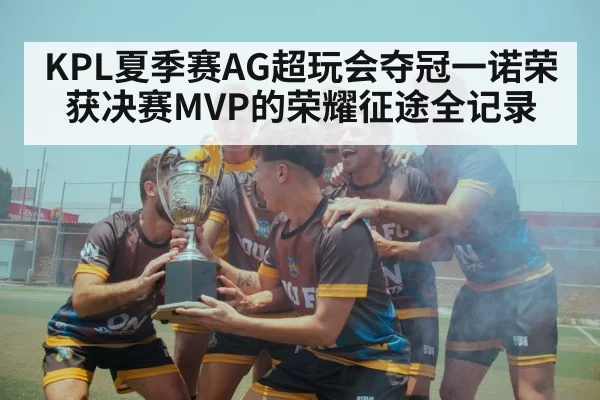 team victory celebration