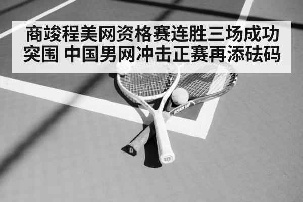 tennis racket and ball